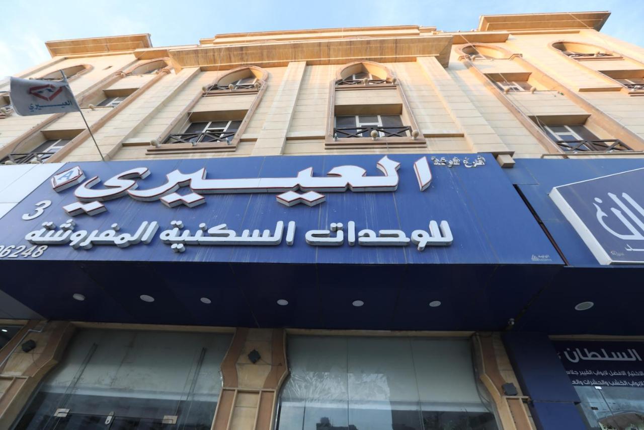Al Eairy Apartment- Dammam 3 Al Mubarakiyah ภายนอก รูปภาพ